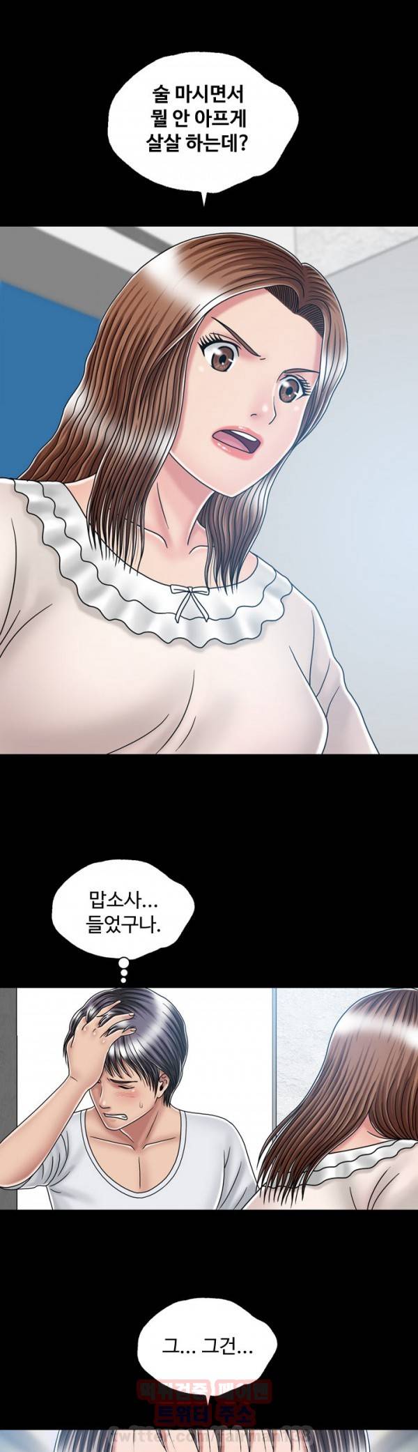 관계 16화 7