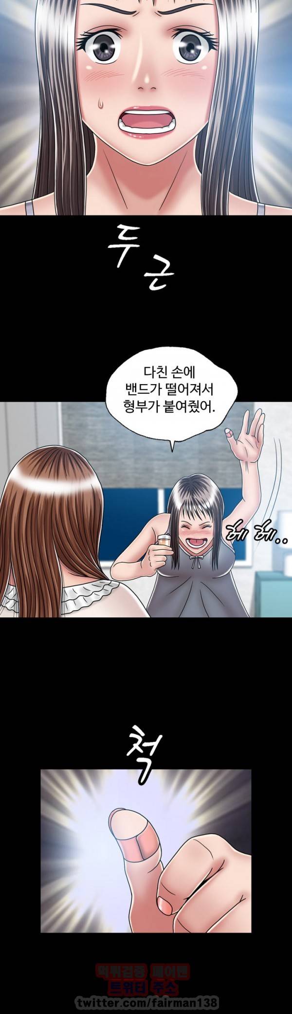 관계 16화 8