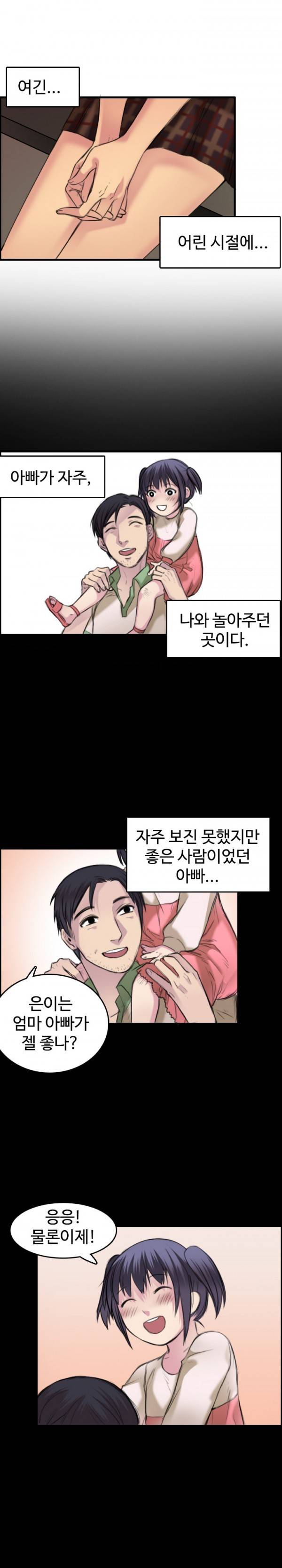 섬 7화 3