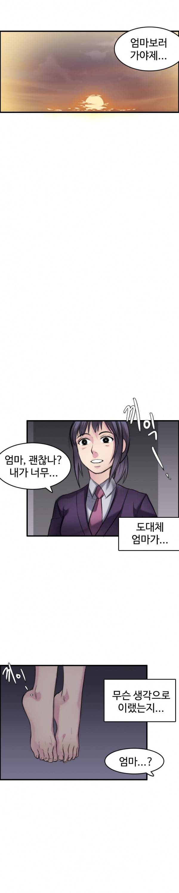 섬 7화 5