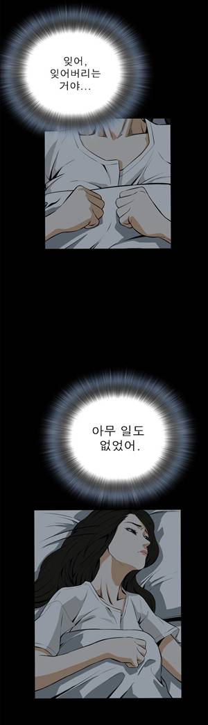 훔쳐보기 18화 2