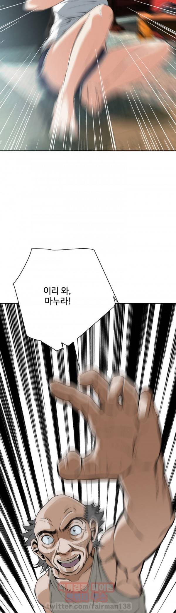 훔쳐보기 28화 3