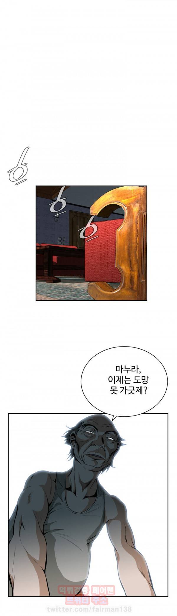 훔쳐보기 28화 6