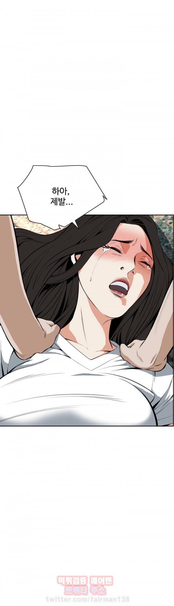 훔쳐보기 28화 7