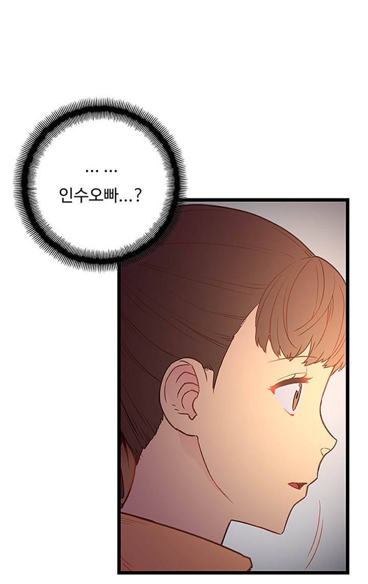만인의 연인 6화 1