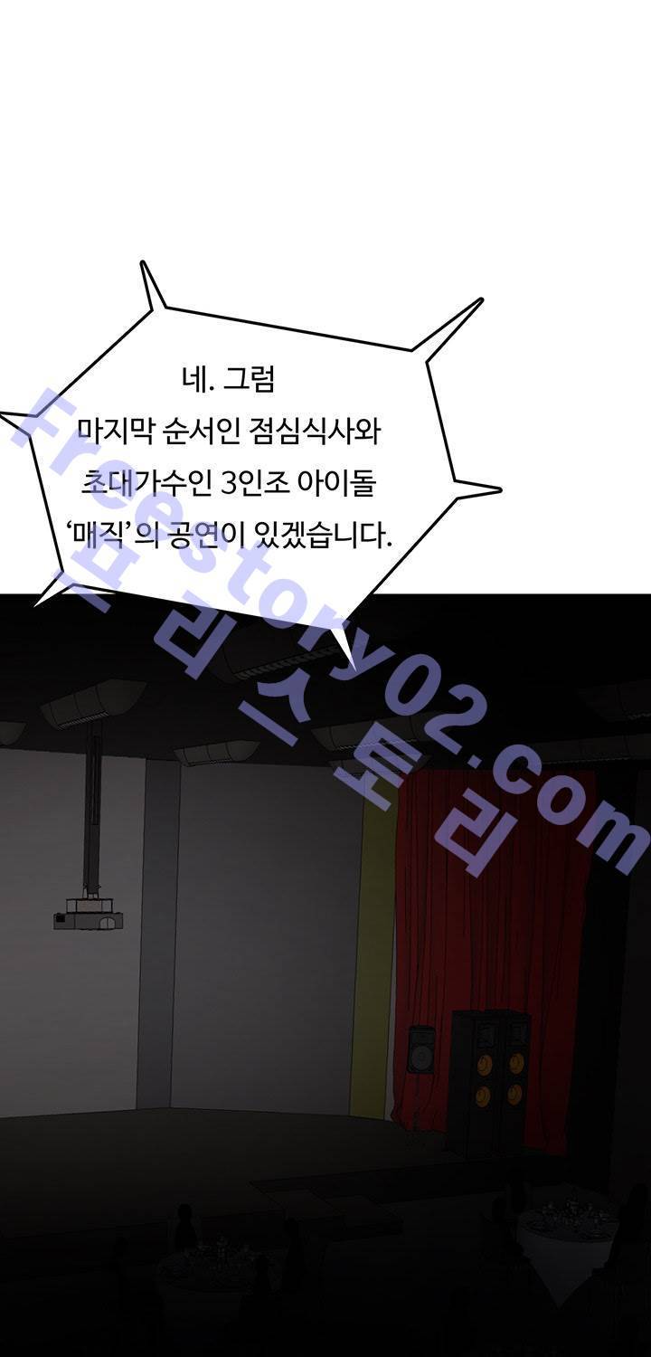 만인의 연인 6화 2