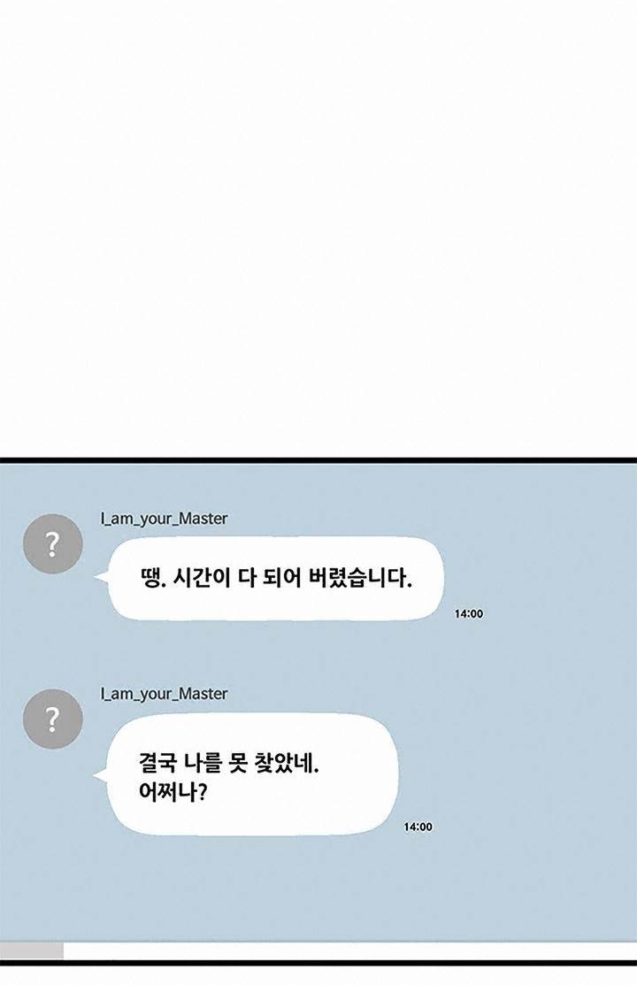 만인의 연인 6화 9