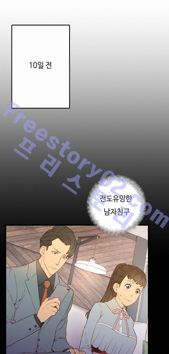 만인의 연인 16화 1