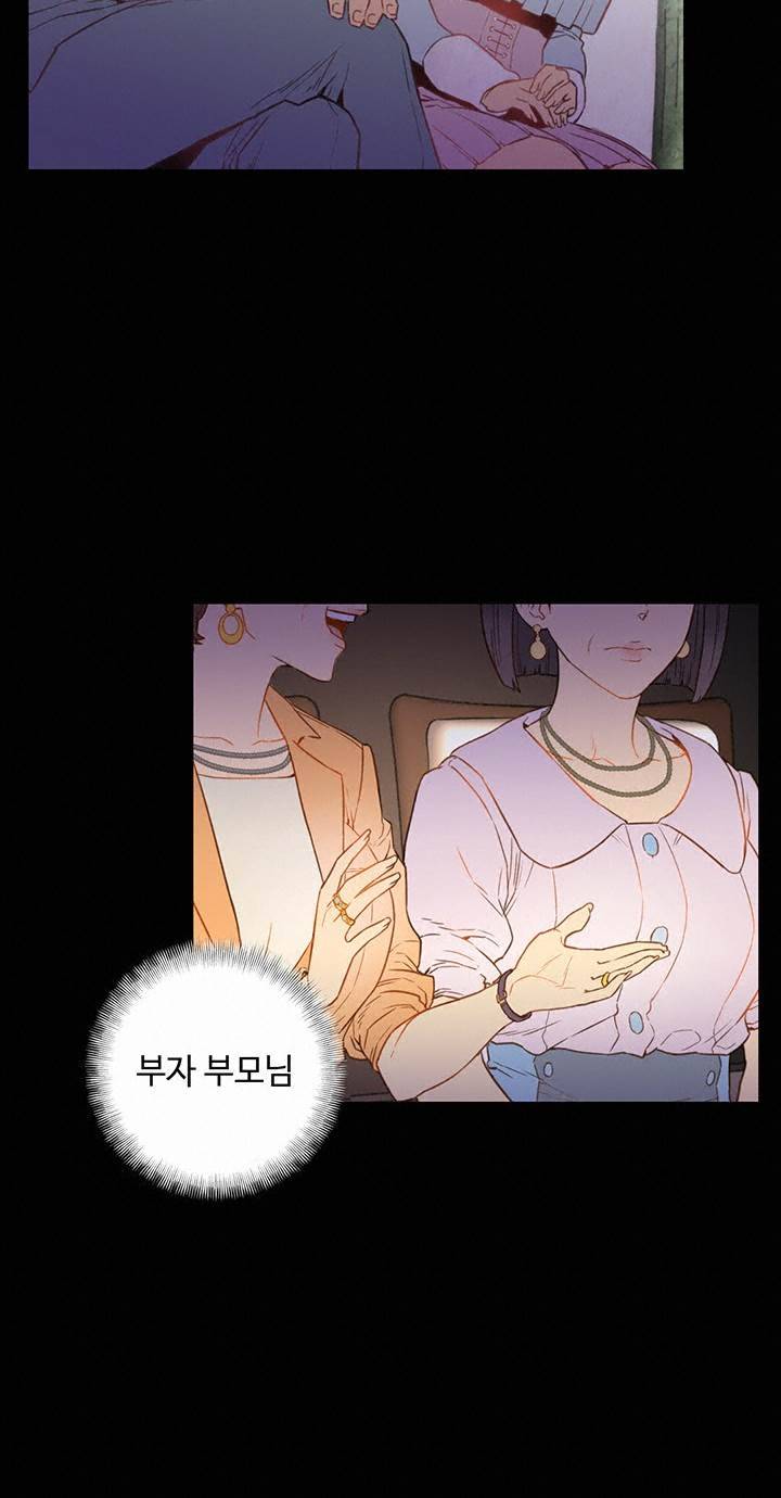 만인의 연인 16화 2