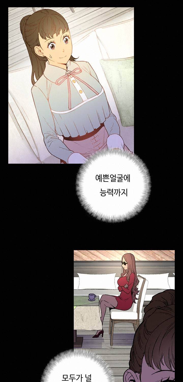만인의 연인 16화 3
