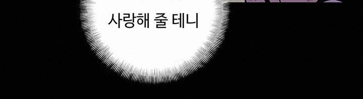 만인의 연인 16화 4