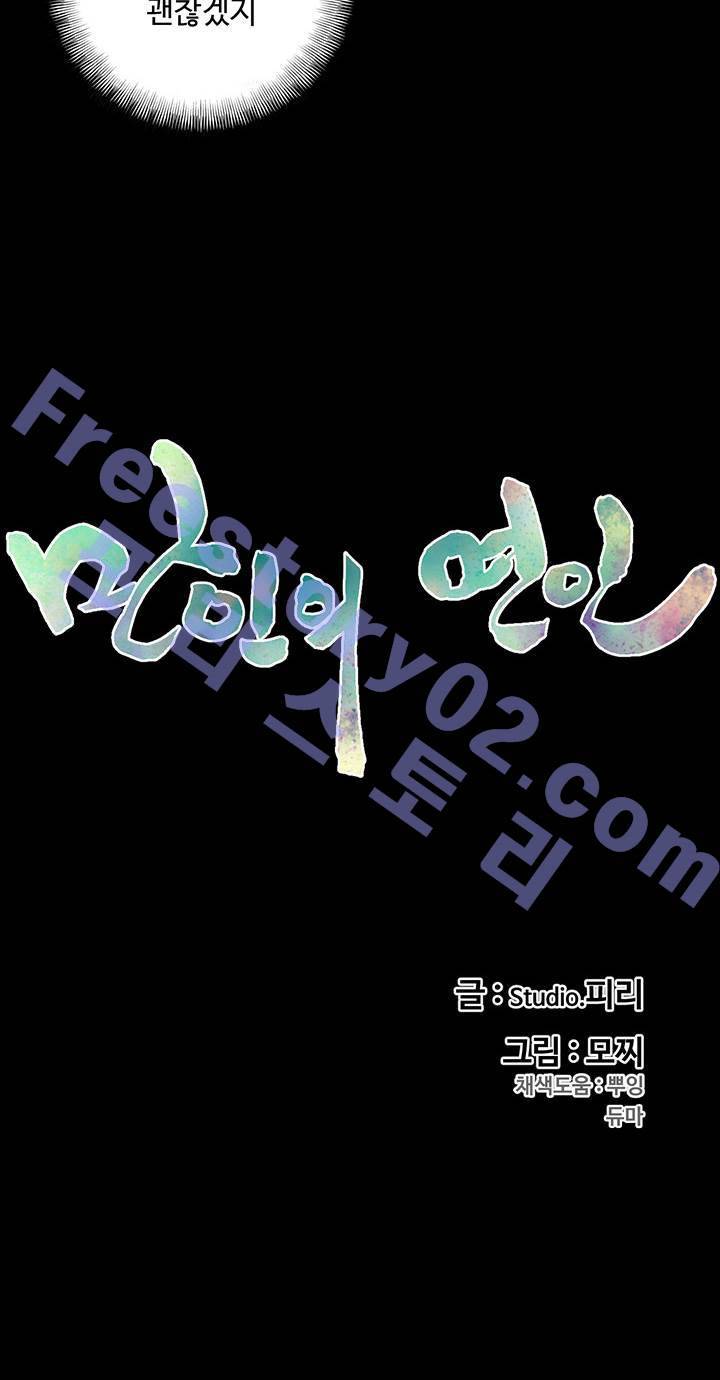 만인의 연인 16화 6