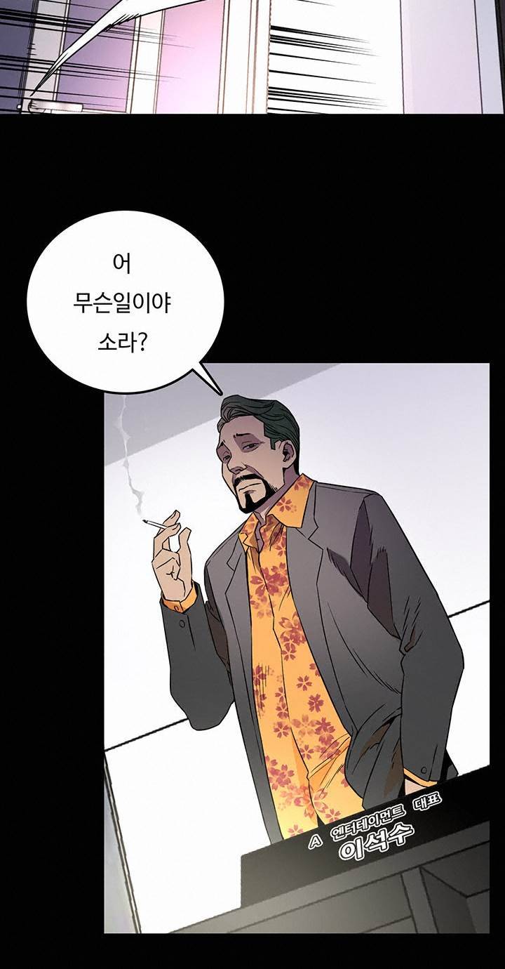 만인의 연인 16화 8