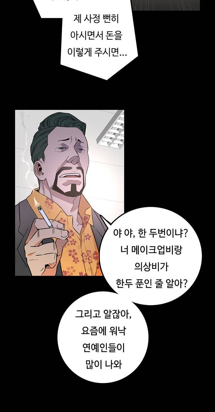 만인의 연인 16화 10