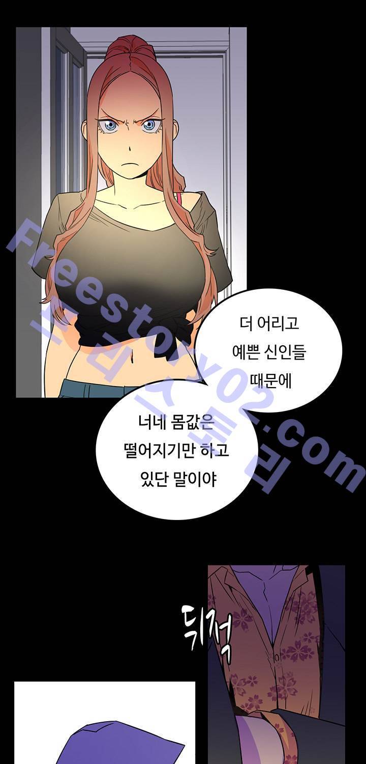 만인의 연인 16화 11