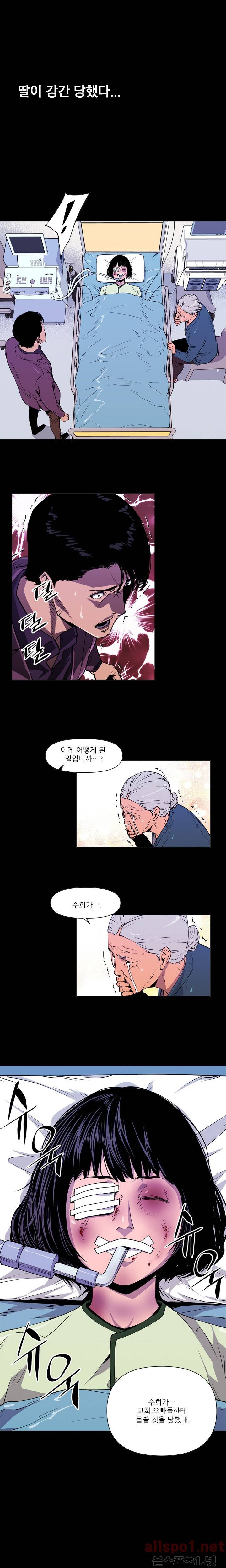 청소부 K 프롤로그 2