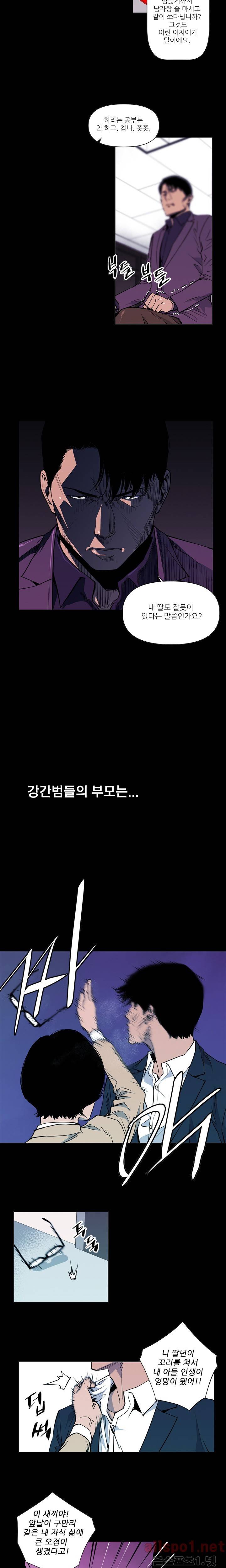 청소부 K 프롤로그 4