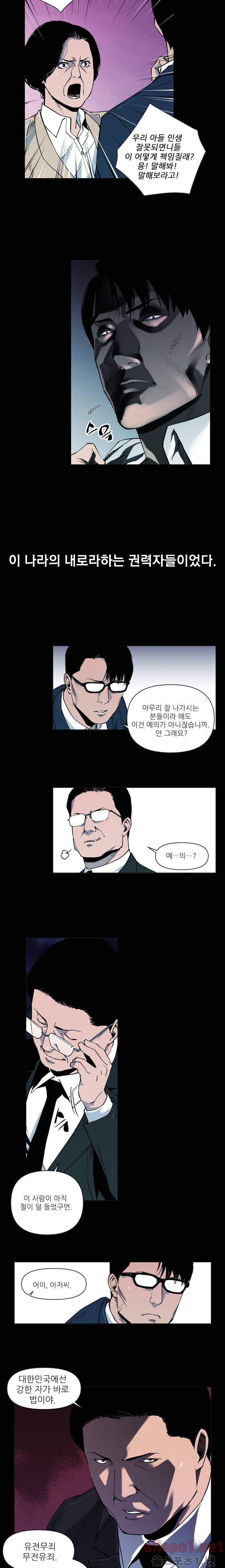 청소부 K 프롤로그 5
