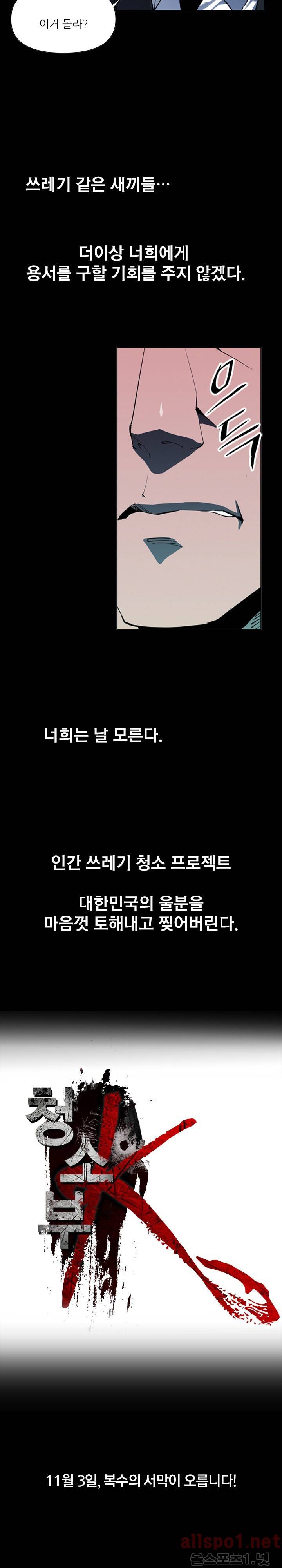 청소부 K 프롤로그 6