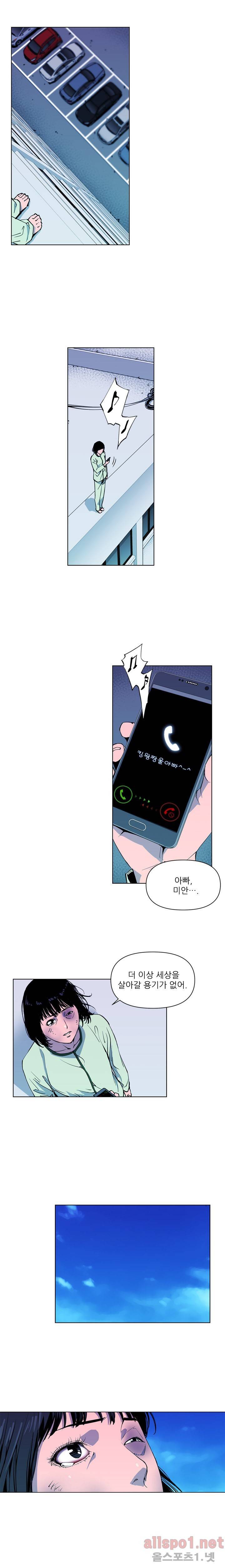 청소부 K 10화 2