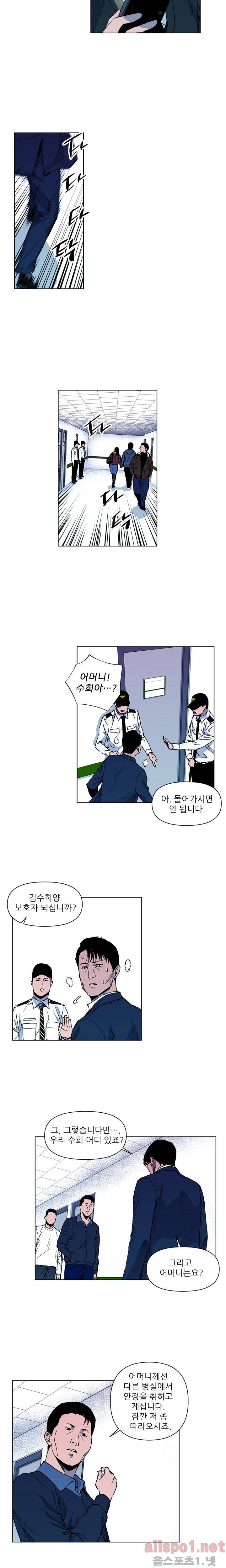 청소부 K 10화 6