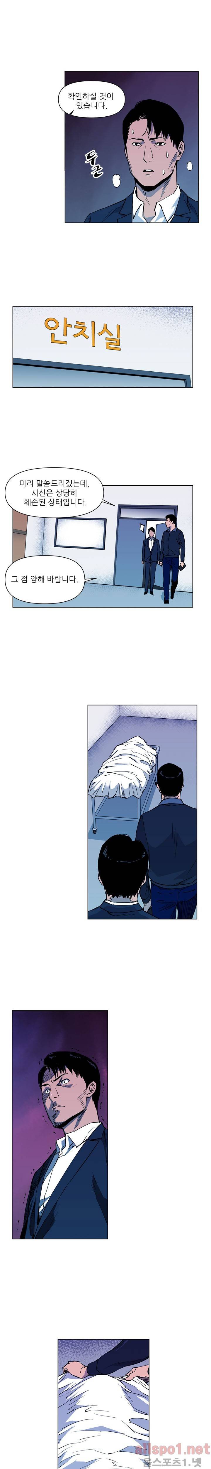 청소부 K 10화 7