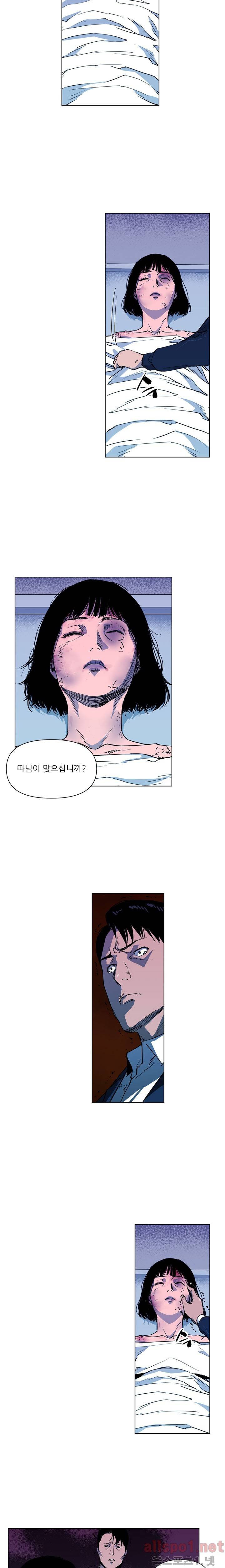 청소부 K 10화 8