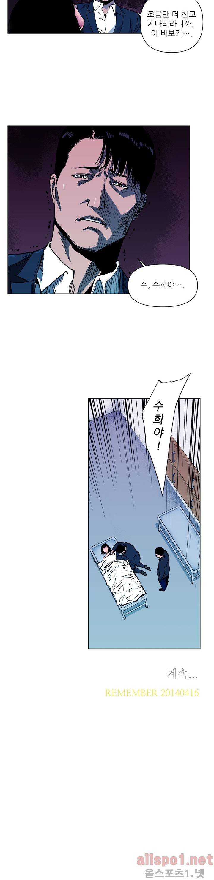청소부 K 10화 9