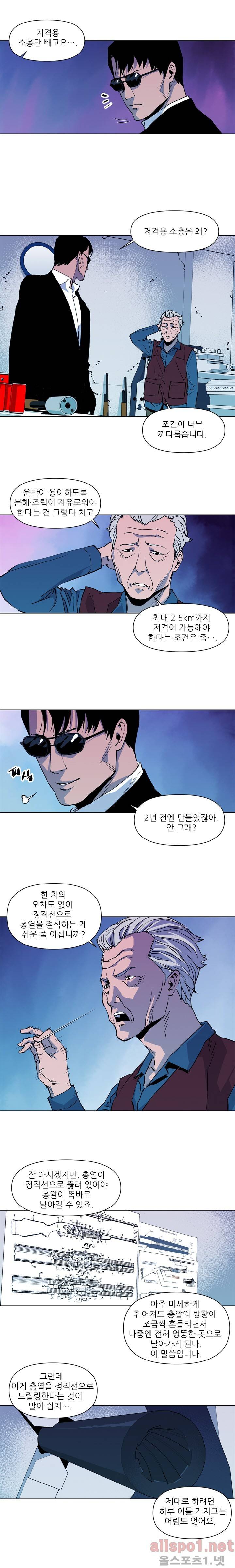 청소부 K 20화 3