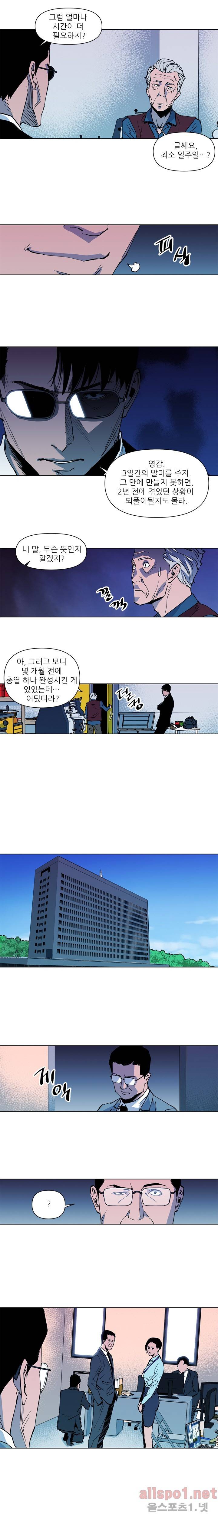 청소부 K 20화 4