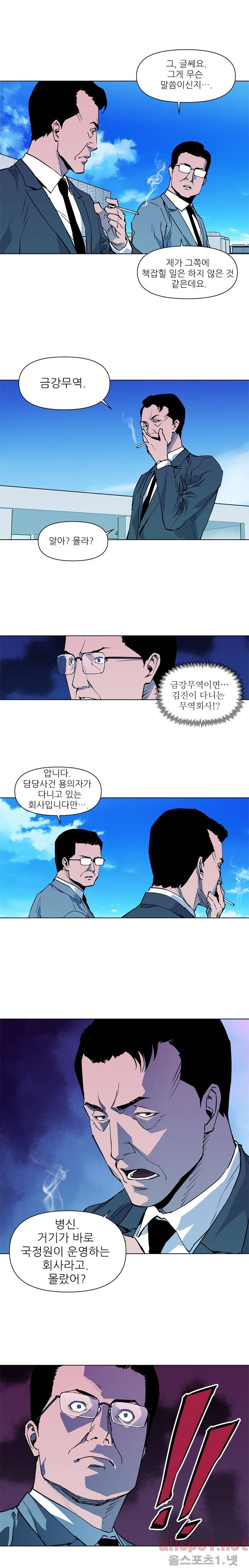 청소부 K 20화 6