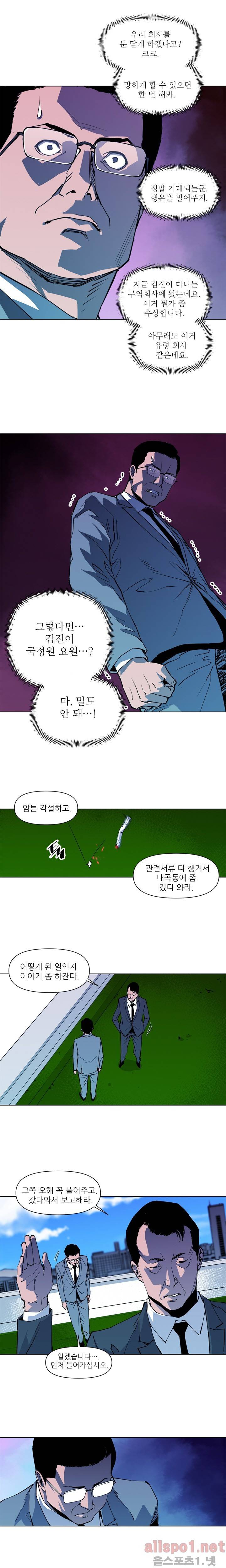청소부 K 20화 7
