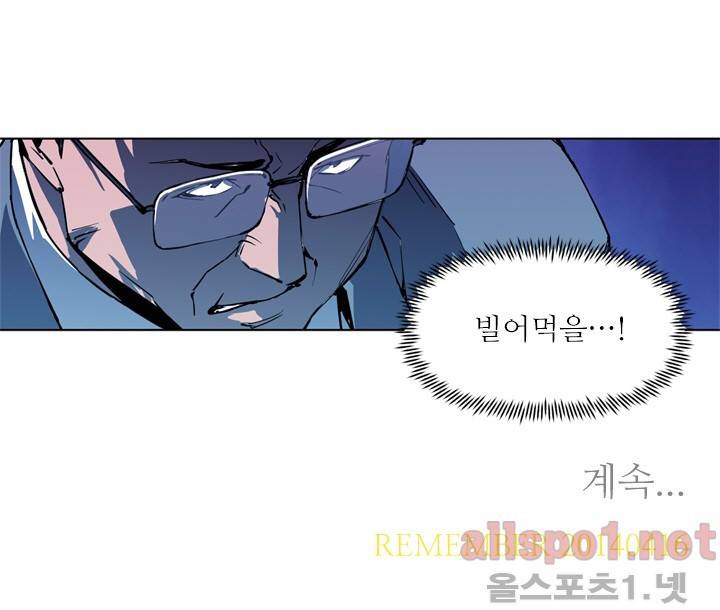 청소부 K 20화 8