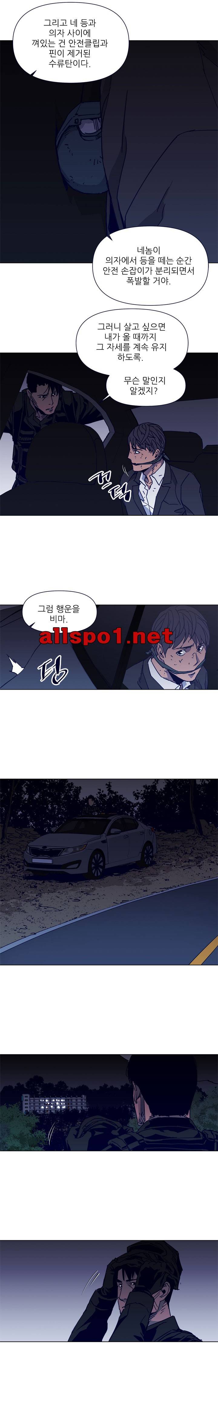 청소부 K 30화 6