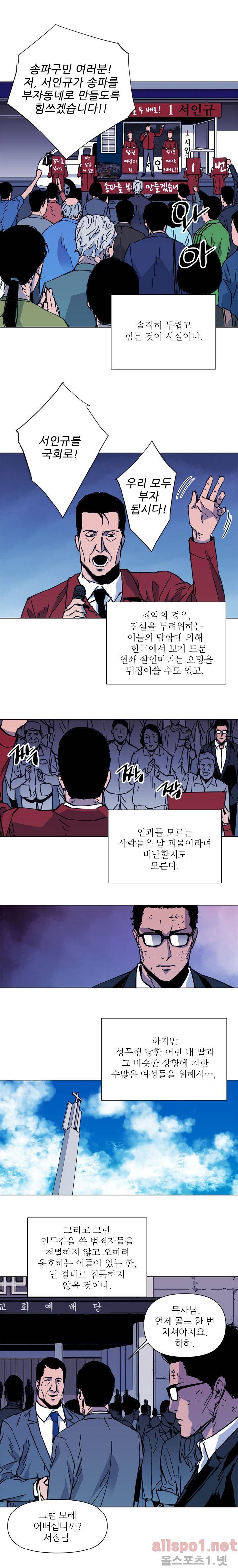 청소부 K 40화 2