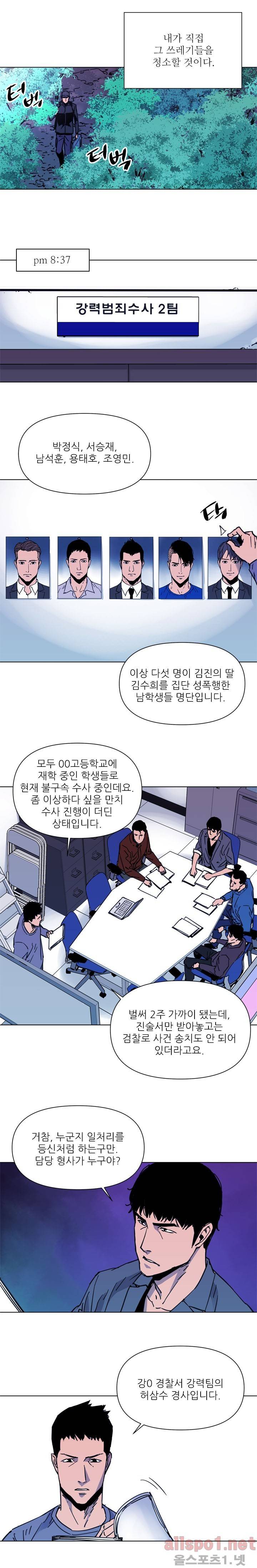 청소부 K 40화 4
