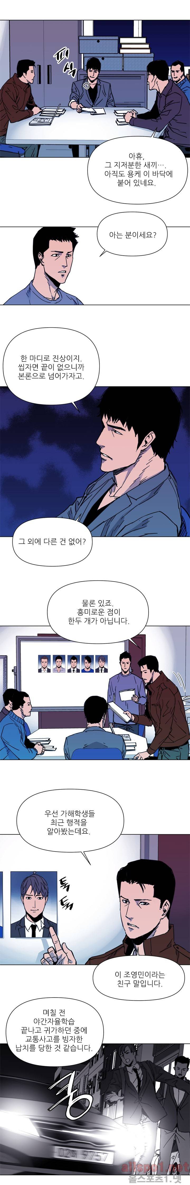 청소부 K 40화 5