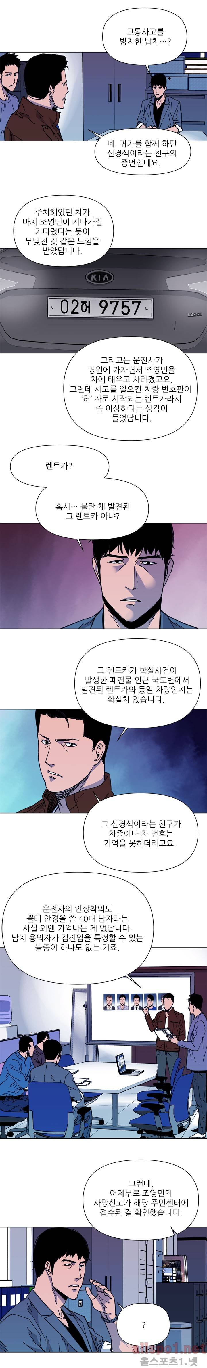 청소부 K 40화 6