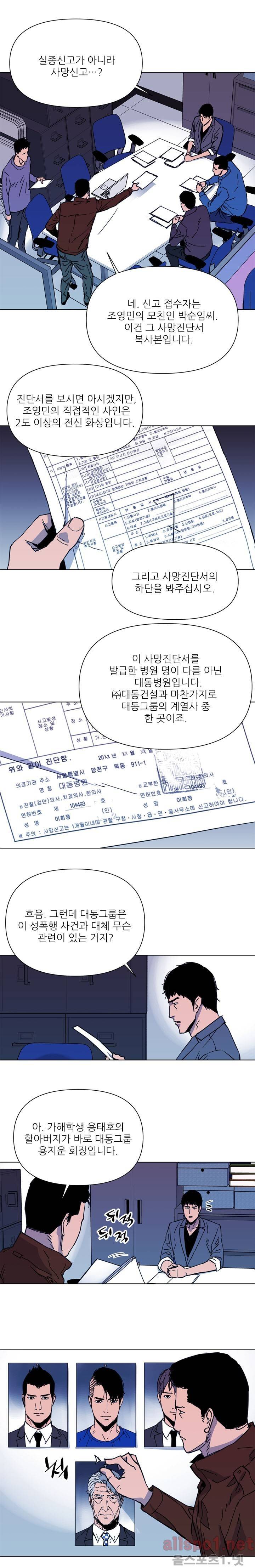 청소부 K 40화 7