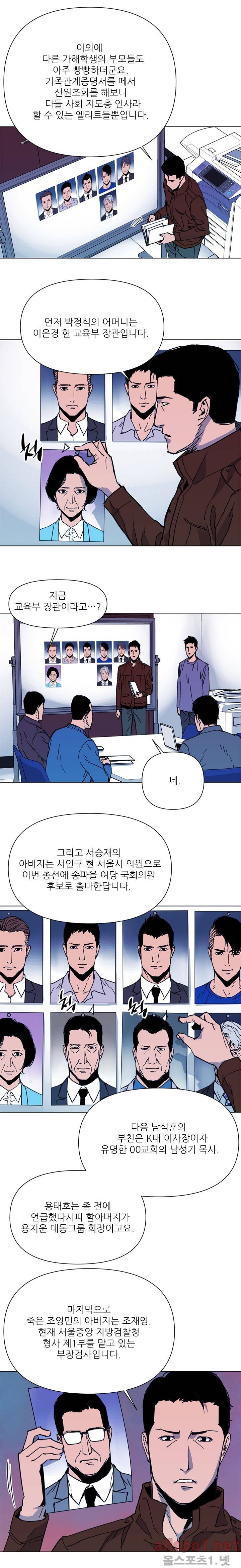 청소부 K 40화 8