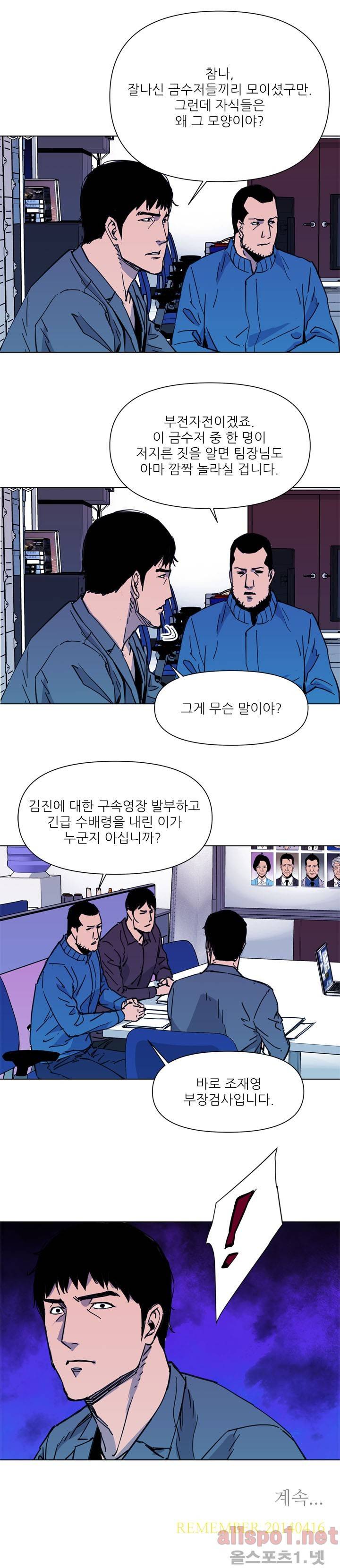 청소부 K 40화 9
