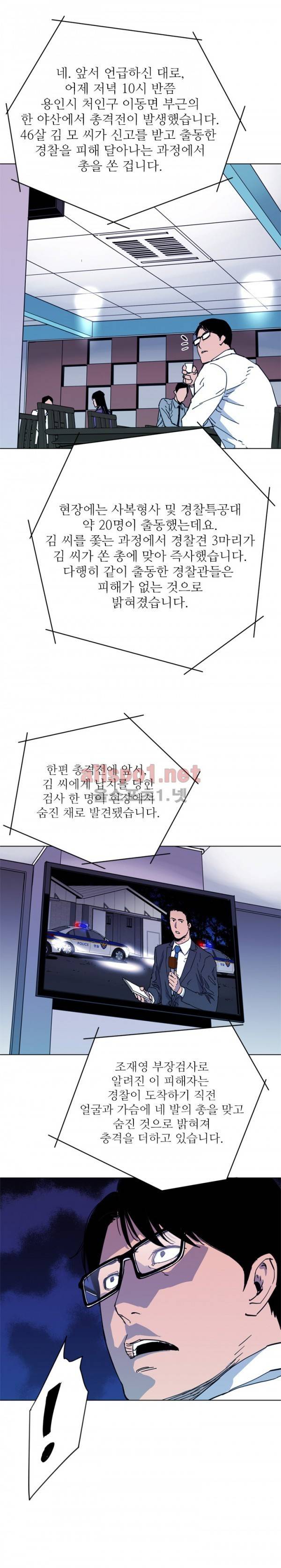 청소부 K 50화 2