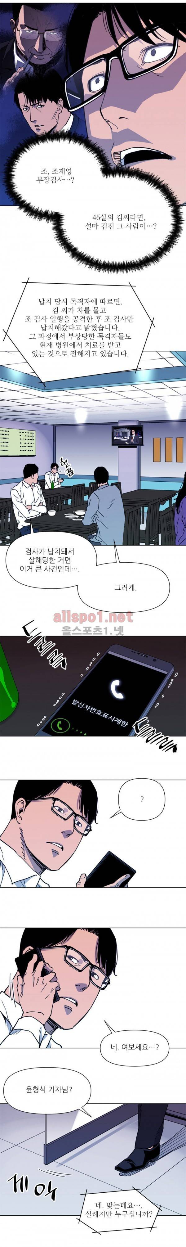 청소부 K 50화 3