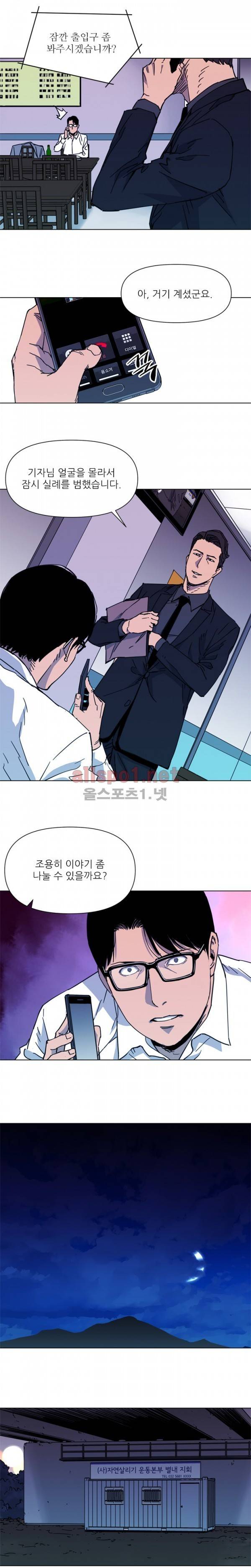 청소부 K 50화 4