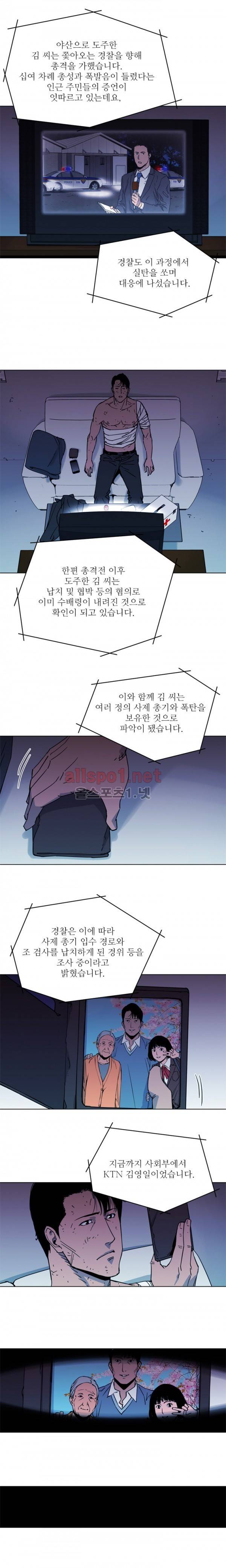 청소부 K 50화 5