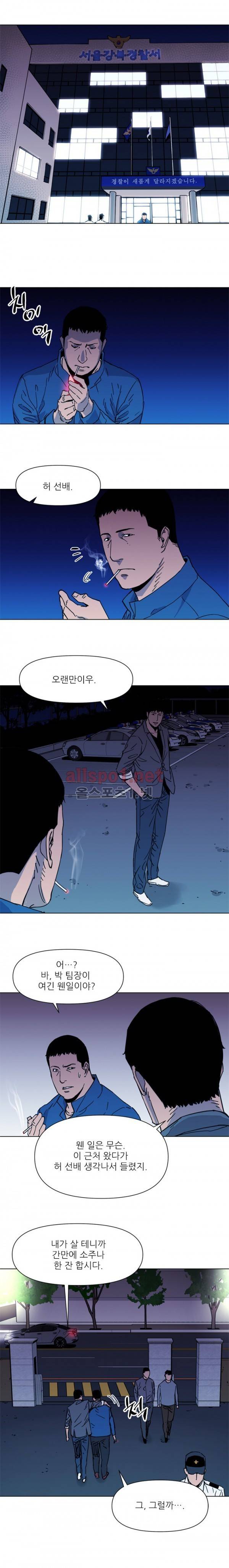 청소부 K 50화 6