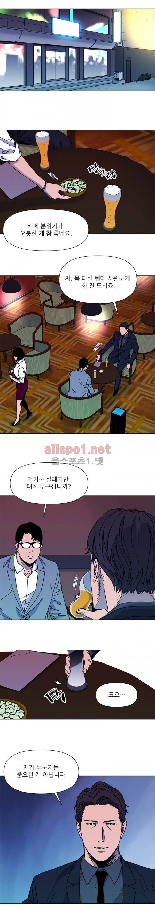 청소부 K 50화 7