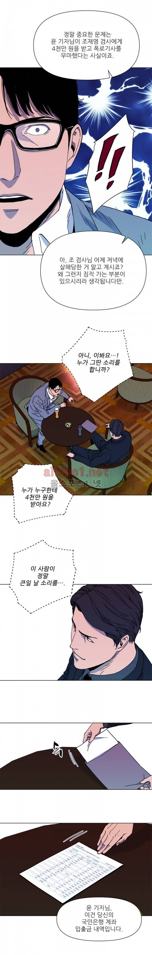 청소부 K 50화 8