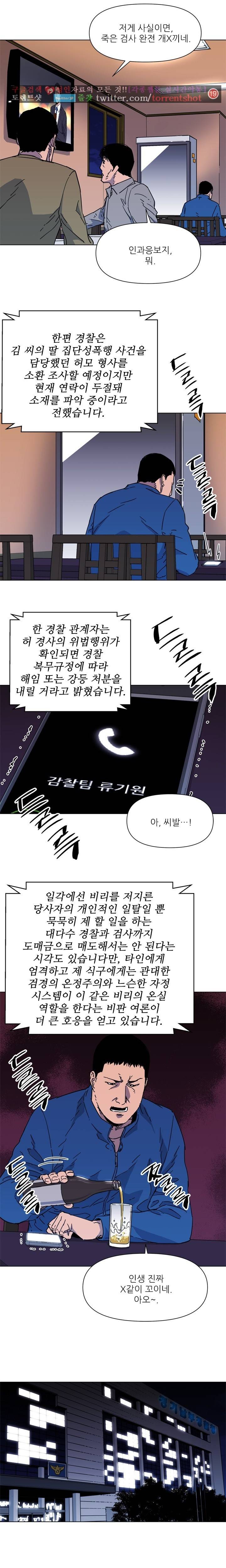 청소부 K 60화 2