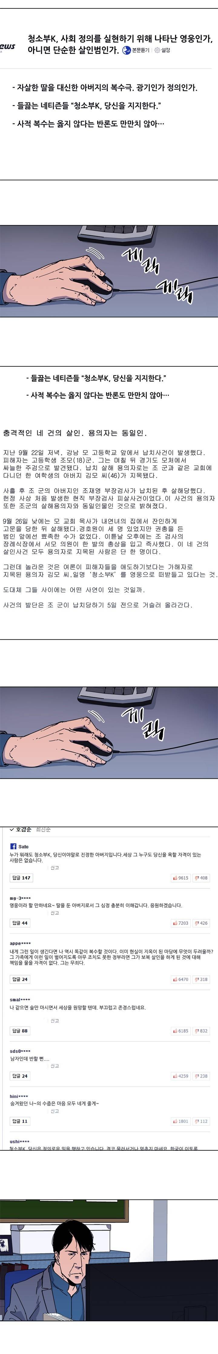 청소부 K 60화 3